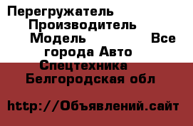 Перегружатель Fuchs MHL340 D › Производитель ­  Fuchs  › Модель ­ HL340 D - Все города Авто » Спецтехника   . Белгородская обл.